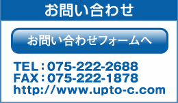 お問い合わせ