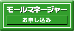 お申し込み